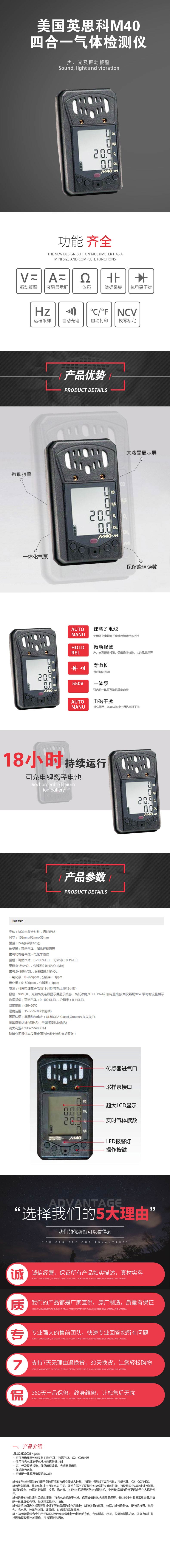 美國(guó)英思科M40四合一氣體檢測(cè)儀.jpg