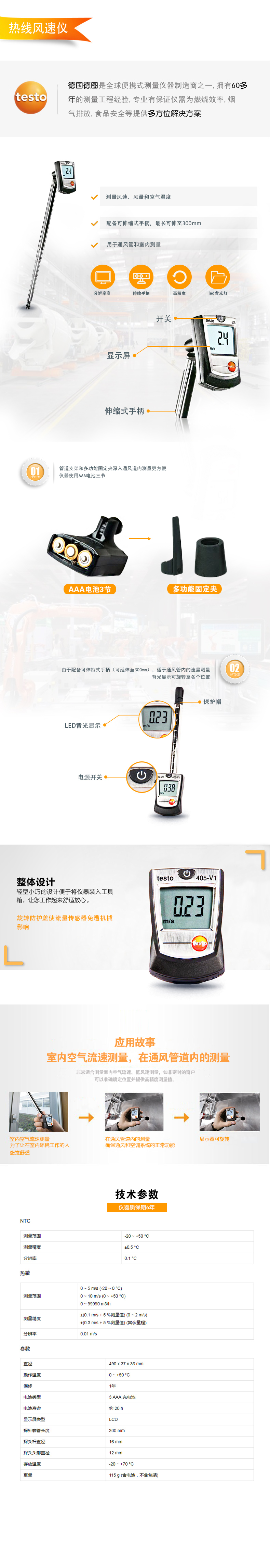 德國德圖testo405迷你熱線風(fēng)速儀.jpg